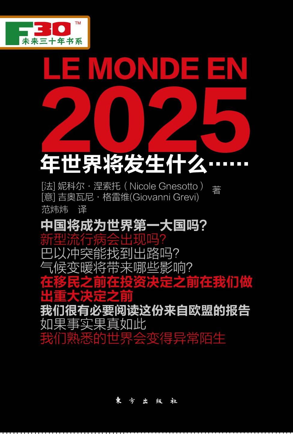 2025年世界将发生什么 2020年中国同性婚姻法_2025同性婚姻法新规定