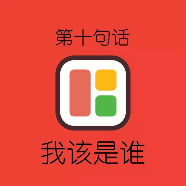 领导力需要说对的十句话简单深刻