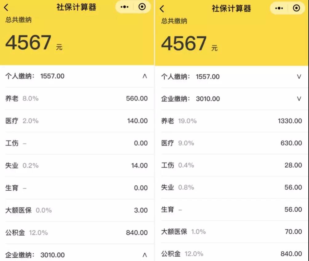 2018社保斷繳嚴(yán)重性，提前知道！